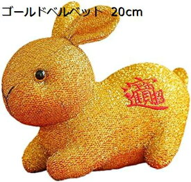 【20%OFFクーポン〜】2023年のウサギの年マスコット人形、2023年の中国の旧正月のウサギの飾り、中国の春節のぬいぐるみ、2023年の旧正月の干支のウサギの飾り、春節の装飾用の旧正月のギフト