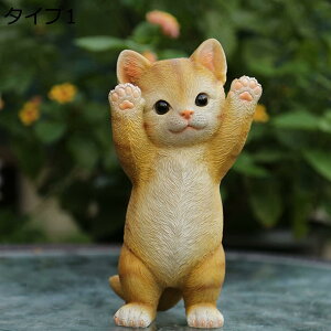 【20%OFFクーポン】ガーデニング ガーデンオーナメント おもしろい猫 タイプ 雑貨 樹脂 置物 オブジェ F インテリア かわいい 猫 ネコ 動物 猫の置物 アンティーク 小さめ 猫置物 可愛い雑貨