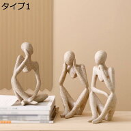 【20%OFFクーポン】モダン 考える人 人体 彫像 アート 置物 オブジェ 雰囲気up 卓上 北欧風 装飾 庭 飾り…