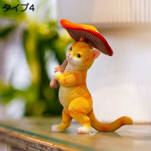 【20%OFFクーポン】猫 置物 オブジェ フィギュア 猫雑貨 猫グッズ フィギュリン 雑貨 グッズ 北欧 かわいい タイプ 可愛い お洒落 おしゃれ おもしろ ネコ ねこ F にゃんこ 園庭 屋外 インテリ