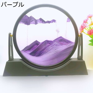 【20%OFFクーポン】動く砂のアート 置物 置き物 流砂絵 砂絵 砂 流れる ブルー サンドアート 3D 装飾品 家の装飾 装飾 インテリア おしゃれ 面白い 癒し 風景 ガラス サイエンス雑貨 卒業 退職