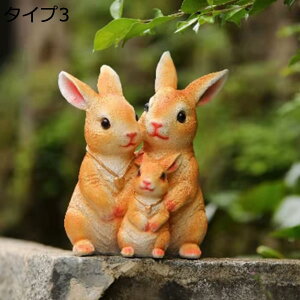 【20%OFFクーポン】アニマルオブジェ 飾り物 オブジェ ウサギ置物 ウサギのオーナメント うさぎオブジェ 高級 かわいい 卓上飾り うさぎ インテリア装飾 ガーデニング雑貨 樹脂製 耐日光性 F