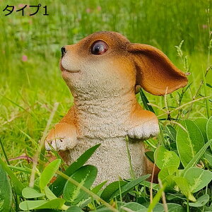 【20%OFFクーポン】可愛い置物 うさぎ フィギュア タイプ 屋外ガーデン装飾 庭 オブジェ 樹脂装飾 庭の装飾 ウサギ ガーデンオーナメント 飾り ガーデンオブジェ かわいい 兎 雑貨 デスク装飾