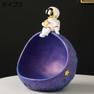 【20%OFFクーポン】宇宙飛行士置物 玄関収納 卓上収納 ジュエリー 鍵 腕時計 サングラス ナイトスタンドオーガナイザー タイプ 多機能収納 北欧 部屋装飾品 F 宇宙飛行士の置物像 キャンディ