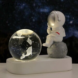【20%OFFクーポン】置物 室内用 おもしろグッズ 人工水晶 ボール 部屋装飾品 宇宙飛行士置物 雰囲気アップ ナイトライト オシャレ 癒しグッズ 光るクリスタルボール オフィス 事務室 棚 6cm イ
