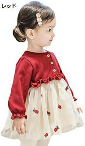 【20%OFFクーポン〜】ベビー服 女の子 ワンピース フォーマル 誕生日 結婚式 七五三 子供服 キッズ 子供ドレス 長袖 チュールスカート 赤 ベビーワンピース