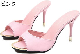 【20%OFFクーポン〜】オープントゥ ミュール 歩きやすい レディース 春夏 8CM ヒール ピンヒール サンダル つっかけ 大きいサイズ 痛くない 脱げない 靴 コンフォート サボ スリッパ 大きいサイズ 美脚 安定感 春 夏