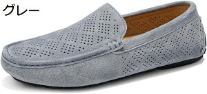 【20%OFFクーポン】ドライビングシューズ モカシン スリッポン ローファー スエード メンズ 大きいサイズ メンズ ビジネスシューズ 紳士靴 転靴 カジュアルシューズ 防滑 軽量 紳士靴 カジュ
