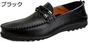 【20%OFFクーポン】ドライビングシューズ メンズ PUレザー スリッポン カジュアル 合成皮革 運転 靴 防滑 滑りにくい ゴム底 黒 軽量 おしゃれ ドライビング コインローファー ローファー カジ