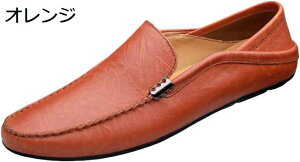 【20%OFFクーポン】ローファー 紳士靴 メンズ スリッポン ドライビングシューズ 本革 滑り止め かっこいい 歩きやすい 快適 軽量 シンプル 通気性 ビジネス カジュアル 革靴 ウォーキングシュ