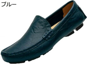 【20%OFFクーポン】メンズ カジュアルシューズ 茶色 ファッション 高級靴 ローファー ドライビングシューズ 大きいサイズ ローカット ビジネスシューズ スリップオン ドレスシューズ 男性 ソ