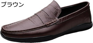 【20%OFFクーポン】ローファー メンズ スムース モカシン ドライビングシューズ 革靴 カジュアル ファッション おしゃれ 超軽量 通気 柔らかい ビジネスシューズ 紳士靴 カジュアルシューズ