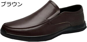 【20%OFFクーポン】ローファー スリッポン メンズ ビジネスシューズ ローカット ドライビングシューズ 紳士靴 ウォーキング シューズ 小さいサイズ カジュアルシューズ 滑り止め 軽量 通気性