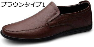 【20%OFFクーポン】ローファー スリッポン メンズ ビジネスシューズ ローカット ドライビングシューズ 紳士靴 ウォーキング シューズ 大きなサイズ カジュアルシューズ 滑り止め 軽量 通気性