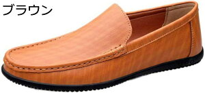 【20%OFFクーポン〜】メンズ ドライビングシューズ メンズシューズ 靴 スリッポン ローファー デッキ モカシン靴 高級靴 紳士靴 シューズ 皮 革 合皮 スムース ベーシック シンプル 軽量 柔軟