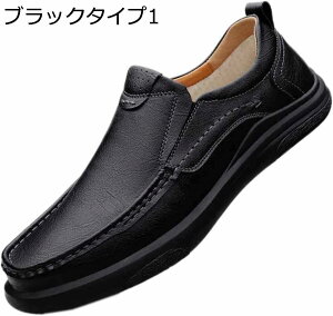 【20%OFFクーポン】ローファー モカシン メンズ 軽量 革靴 運転靴 手作り 定番 シンプル スリッポン スリップオン 大きいサイズ ビジネスシューズ ドレスシューズ ドライビング カジュアル 職