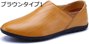 【20%OFFクーポン】ローファー スリップオン メンズ ドライビングシューズ 合成皮革 モカシン 靴 ビジネスシューズ カジュアルシューズ 紳士靴 軽量 小さいサイズ コンフォート アウトドアシ
