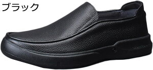 【20%OFFクーポン】ローファー スリップオン メンズ ドライビングシューズ 皮革 モカシン 靴 ビジネスシューズ カジュアルシューズ 紳士靴 軽量 蒸れない 通気 痛くない デッキシューズ おし