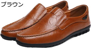 【20%OFFクーポン】ドライビングシューズ メンズ スリッポン 滑り止め ローファー スムース モカシン 防滑 ビジネスシューズ 通気性 小さいサイズ 革 クッション 歩きやすい ローカット フラ