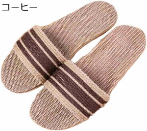 【20%OFFクーポン〜】リネンスリッパ ルームシューズ レディース メンズ 和風 ストライプ 夏用 屋内 スリッパ 亜麻 通気性 カジュアル 軽量 静電気防止 大きいサイズ 無味 滑り止め シンプル