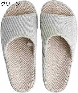 【20%OFFクーポン〜】スリッパ カップル リネンスリッパ メンズ 和風 シンプル 室内履き ルームシューズ 綿麻 エコ 無味 通気性 蒸れない 軽量 静音 すべり止め 歩きやすい 家族 来客用 部屋用