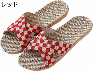 【20%OFFクーポン〜】スリッパ カップル リネンスリッパ メンズ レディース ルームシューズ 和風 シンプル チェック柄 春夏用 通気性 軽量 滑り止め 屋内 カジュアル 静音 ハウススリッパ