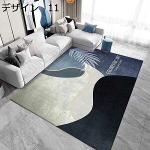 【20%OFFクーポン】ラグ 洗える 北欧 200×300cm おしゃれ 幾何学柄 滑り止め 冷房対応 床暖房対応 防音 低反発 抗菌防臭 室内用 カーペット ラグマット rug-81