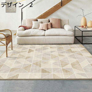 【20%OFFクーポン】ラグ 洗える 200×300cm おしゃれ 滑り止め 床暖房対応 冷房対応 抗菌防臭 低反発 幾何学柄 防音 室内用 カーペット ラグマット rug-41