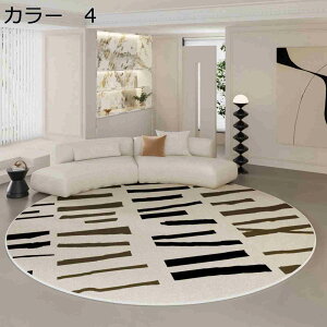 【20%OFFクーポン】ラグマット 円形 おしゃれ 北欧 洗える 滑り止め ホットカーペット対応 冷房対応 オールシーズン 床暖房対応 軽量 低反発 防音 掃除しやすい 抗菌防臭