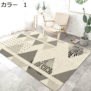 【20%OFFクーポン】ラグ 北欧 洗える おしゃれ  幾何学柄 オールシーズン 滑り止め付き ホットカーペット対応 床暖房対応 冷房対応 抗菌防臭 軽量 カーペット 低反発 防