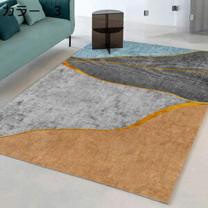 【20%OFFクーポン】ラグ 北欧 洗える おしゃれ 200×300cm 幾何学柄 滑り止め付き オールシーズン ホットカーペット対応 床暖房対応 冷房対応 抗菌防臭 軽量 低反発 防音 室