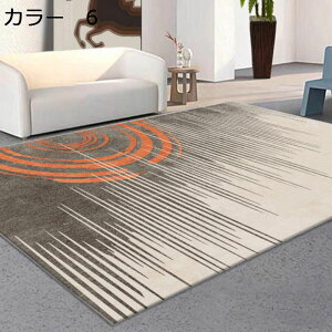 【20%OFFクーポン】ラグ 200×300cm 北欧 洗える 滑り止め オールシーズン おしゃれ 軽量 防音 冷房対応 ホットカーペット対応 室内用 床暖房対応 居間 リビング カーペット