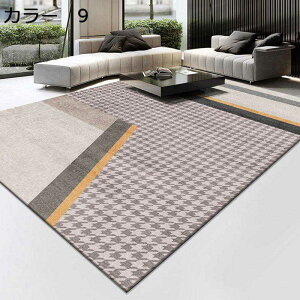 【20%OFFクーポン】ラグ 200×300cm 洗える 北欧 オールシーズン 滑り止め おしゃれ ホットカーペット対応 ラグマット カーペット 防音 冷房対応 床暖房対応 室内用 居間 リ