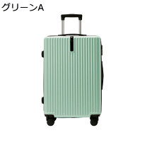 楽天市場】スーツケース エメラルドグリーンの通販