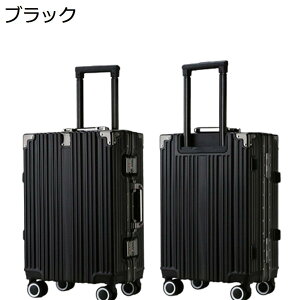 【20%OFFクーポン〜】スーツケース キャリーケース 45L キャリーバッグ TSAロック搭載 アルミフレーム 超軽量 大型 耐衝撃 静音 ダブルキャスター 360度回転 旅行 ビジネス 出張 ブラック Mサイ