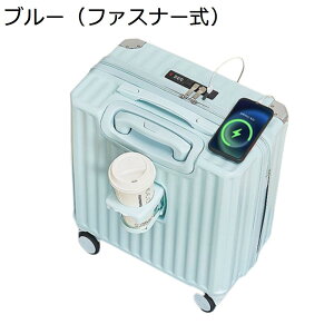 【20%OFFクーポン〜】スーツケース キャリーケース 機内持ち込み 30L キャリーバッグ USB充電口 ファスナー式 超軽量 小型 耐衝撃 静音 ダブルキャスター 360度回転 旅行 ビジネス 出張 ブルー SS