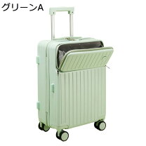 楽天市場】エメラルドグリーン スーツケース 機内の通販