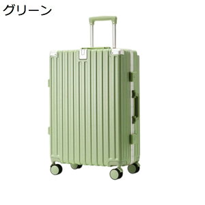 【20%OFFクーポン〜】スーツケース キャリーケース 45L キャリーバッグ TSAロック搭載 アルミフレーム 超軽量 大型 耐衝撃 静音 ダブルキャスター 360度回転 旅行 ビジネス 出張 グリーン Mサイ