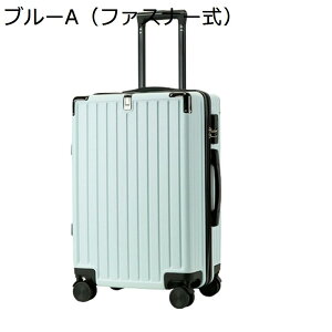 【20%OFFクーポン〜】スーツケース キャリーケース 機内持ち込み 35L キャリーバッグ ファスナー式 超軽量 小型 耐衝撃 静音 ダブルキャスター 360度回転 旅行 ビジネス 出張 ブルー Sサイズ(1-