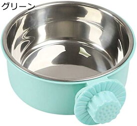 【20%OFFクーポン〜】ペットボウル ケージ用 ステンレス 犬用 猫用 ペットぶら下げボウル ハンガー ごはん用皿 お皿 滑り止め こぼれ防止 取り付け簡単 ペット 給水 給餌 安定 ケージ取り付け 固定 食器 うさぎ 給食 小動物
