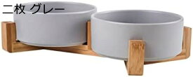 【20%OFFクーポン〜】猫 食器 犬 食器 ペット ボウル 陶器 餌入れ 水入れ えさ皿 水飲みボウル フードボウル 滑り止め 安定感 ペット用品 犬猫用 手入れ簡単 取り外し可能 洗いやすい 木製ボウルスタンド付