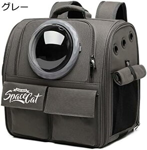 【20%OFFクーポン〜】猫 キャリー ペット リュック 犬キャリーバッグ 犬用おでかけ用品 宇宙船型 サイドシェード 通気性 大容量 折りたたみ 通院 散歩 旅行 災害避難用 (グレー) 37*25*38cm