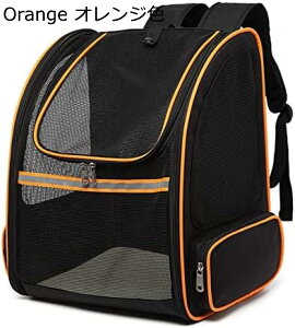 【20%OFFクーポン〜】折りたたみ可 ペットリュック 通気性 猫 きゃりーバッグ リュック 小型犬?小動物用 旅行/通院/災害避難に最適 猫 きゃりーバッグ 犬 リュック ダー,オレンジ色