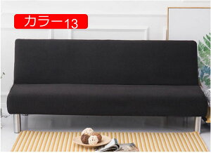 【20%OFFクーポン〜】マルチカバー 190*230 防水 ソファーカバー L字 北欧 おしゃれ かけるだけ ソファー ベッド 1人掛け カラー 2人掛け 3人掛け 肘あり長方形 ストレッチ素材 無地 洗える 洗濯
