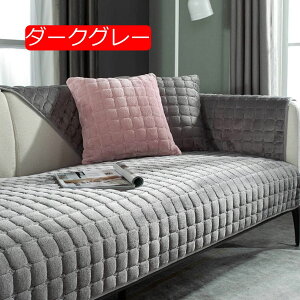 【20%OFFクーポン〜】絨毯 ペットソファーカバー ソファカバー 姫系 可愛い ソファーシーツ ベルベットマルチカバー 室内マット 滑り止め キルティング保護 110*240cm シンプル 犬猫対策 四季適