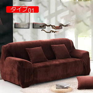 【20%OFFクーポン〜】ソファカバー3人用肘掛け付き 冬用 北欧風 おしゃれ 無地 ストレッチ インテリア フィットカバー 柔らかい ベロア 防塵 柔軟 2人がけ かけるだけ イエロー マルチカバー