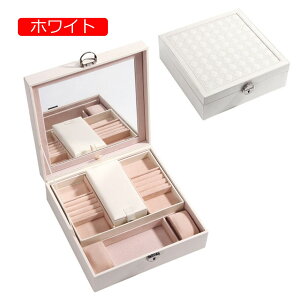 【20%OFFクーポン〜】ジュエリーボックス アクセサリーケース 鏡付き ジュエリー収納 宝石箱 大容量 鍵付き おしゃれ 小物入れ ピアス ネックレス リング 指輪置き 女性用 母の日 結婚式 記念