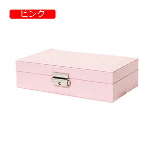 【20%OFFクーポン〜】ジュエリーボックス アクセサリーケース ジュエリー収納 宝石箱 大容量 鍵付き おしゃれ 小物入れ ピアス ネックレス リング 指輪置き 女の子 女性用