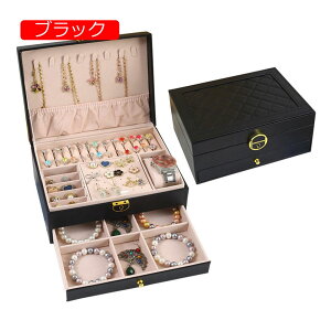 【20%OFFクーポン〜】ジュエリーボックス アクセサリーケース ジュエリー収納 宝石箱 大容量 引き出し 鍵付き おしゃれ 小物入れ ピアス ネックレス リング 指輪置き 女の子 女性用 記念日 プ