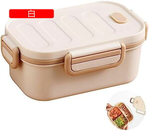 【20%OFFクーポン】弁当箱 2段 1000ml大容量 ランチボックス おべんとう箱 汁漏れ防止 仕切付き 保存容器 食洗器 電子レンジ対応 バルブ付き密閉 男女兼用 子供用 小学生 大人用